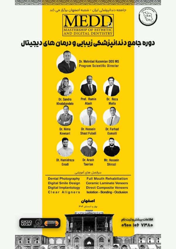 دوره جامع دندانپزشکی زیبایی و درمان‌های دیجیتال در اصفهان