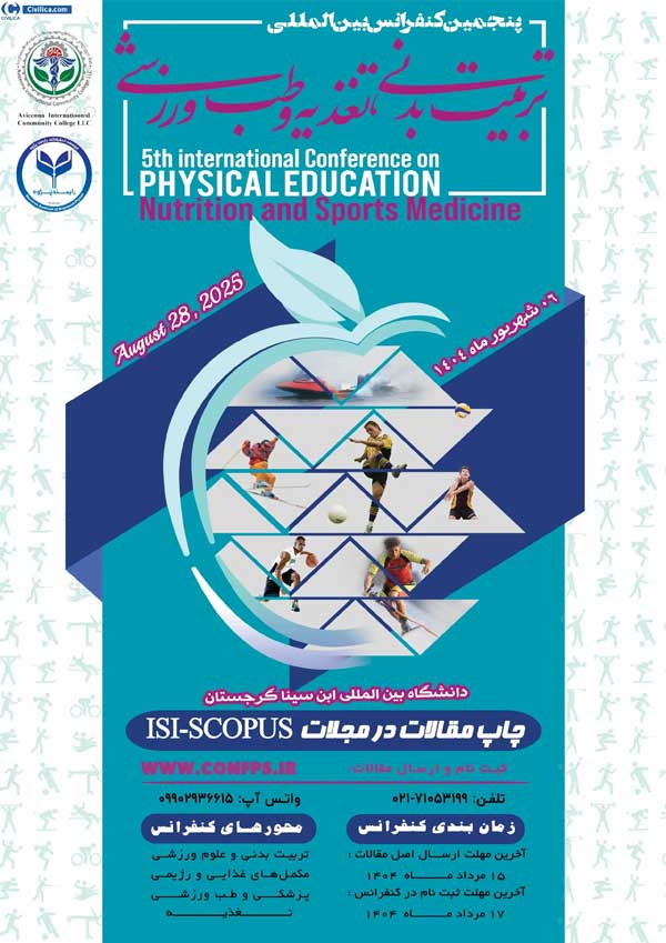 پنجمین کنفرانس بین المللی تربیت بدنی، تغذیه و طب ورزشی