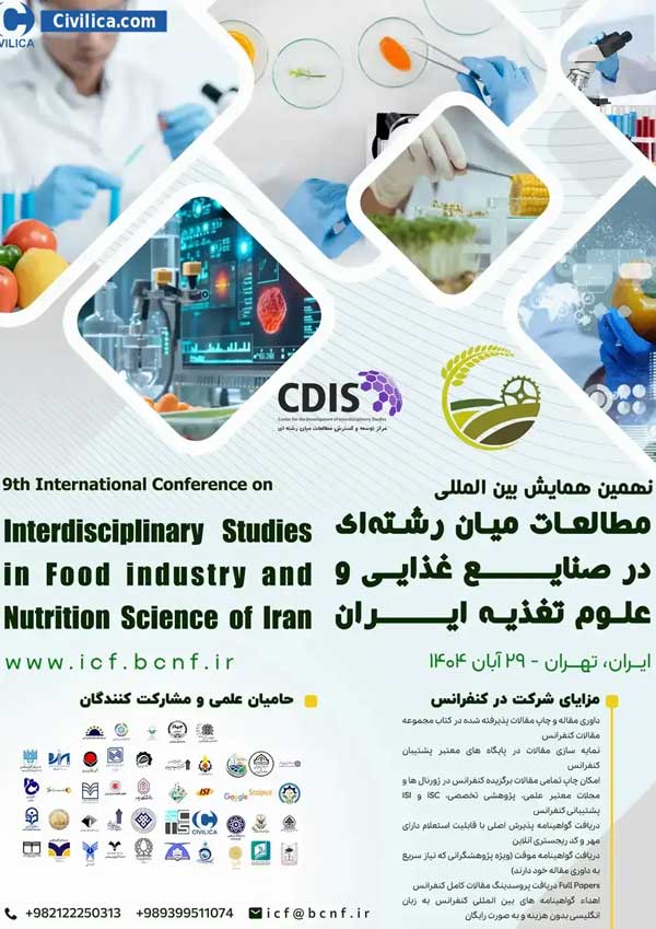 نهمین همایش بین المللی مطالعات میان رشته ای در صنایع غذایی و علوم تغذیه ایران