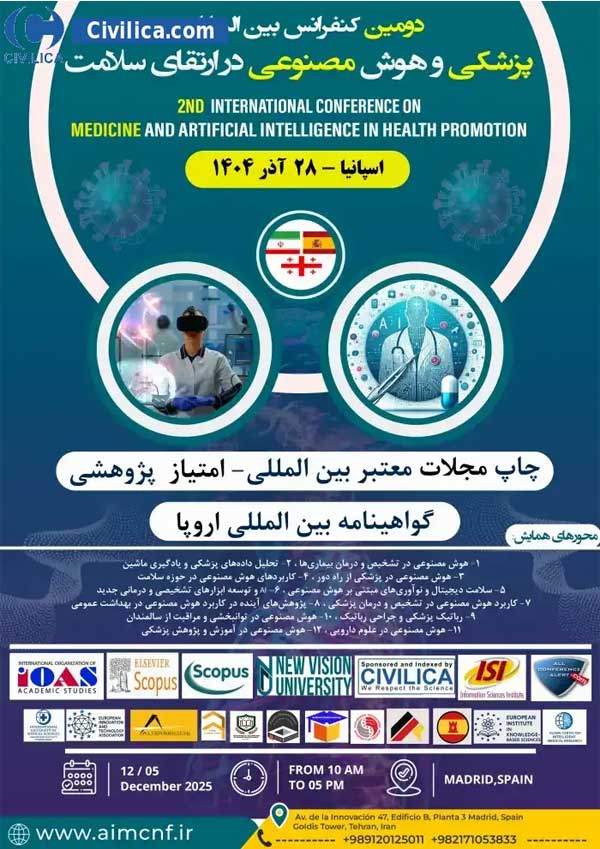 دومین کنفرانس بین المللی پزشکی و هوش مصنوعی در ارتقای سلامت