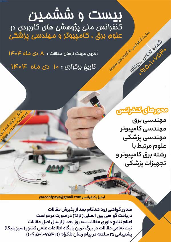 بیست و ششمین کنفرانس ملی پژوهش های کاربردی در علوم برق ،کامپیوتر و مهندسی پزشکی