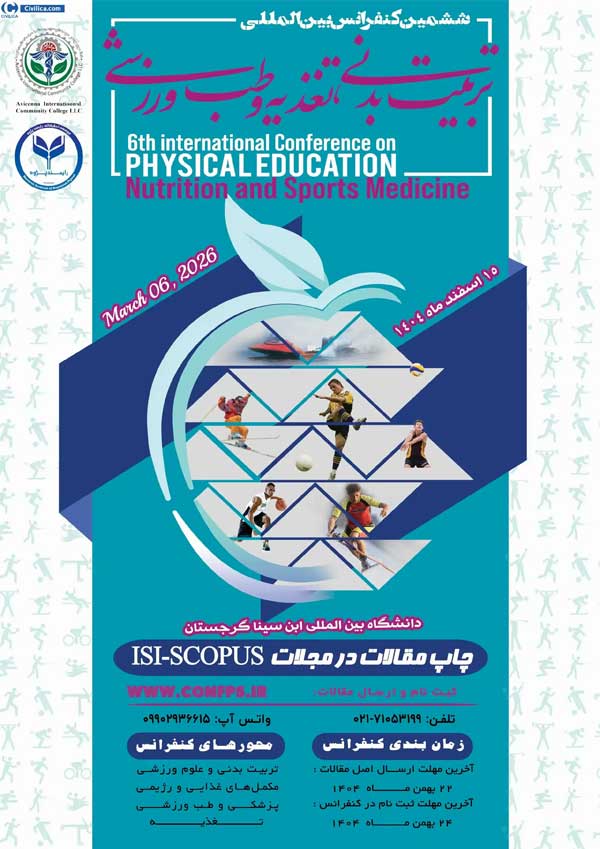 ششمین کنفرانس بین المللی تربیت بدنی، تغذیه و طب ورزشی